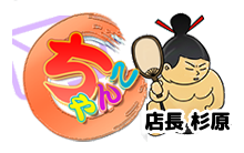 香川高松ちゃんこ ロゴ