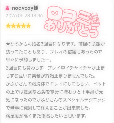 かふかの写メ