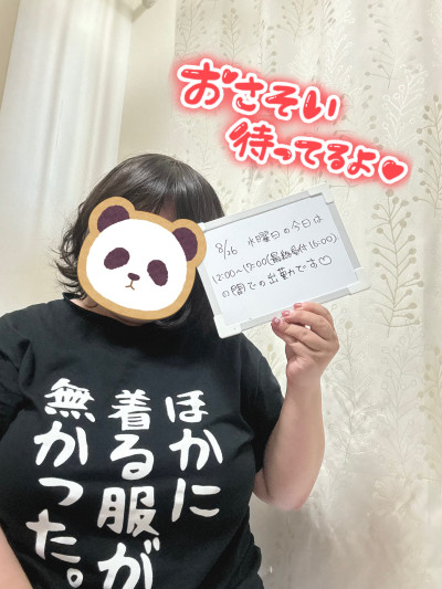 こなつの写メ
