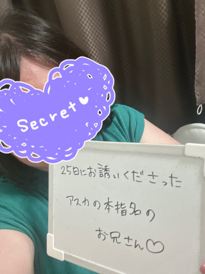 こなつの写メ