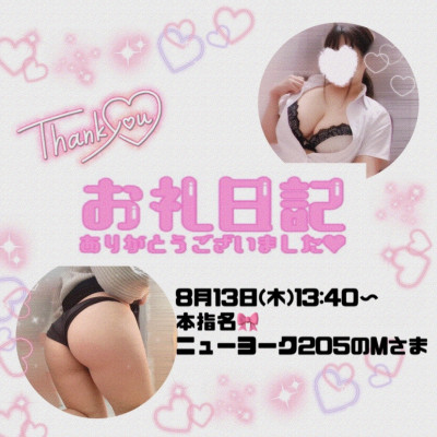 りおの写メ