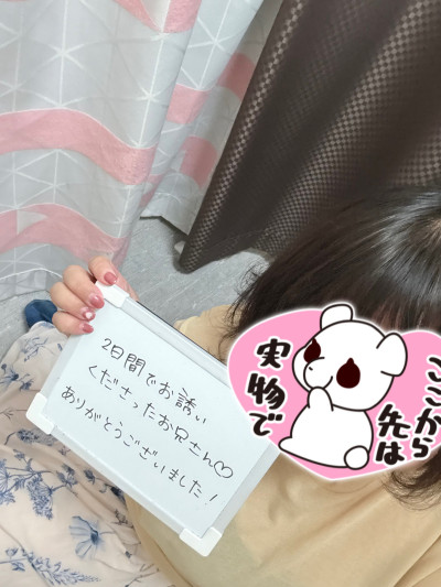 こなつの写メ