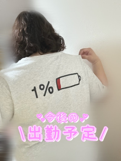 こなつの写メ