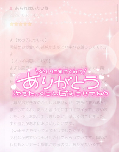 ひなたの写メ