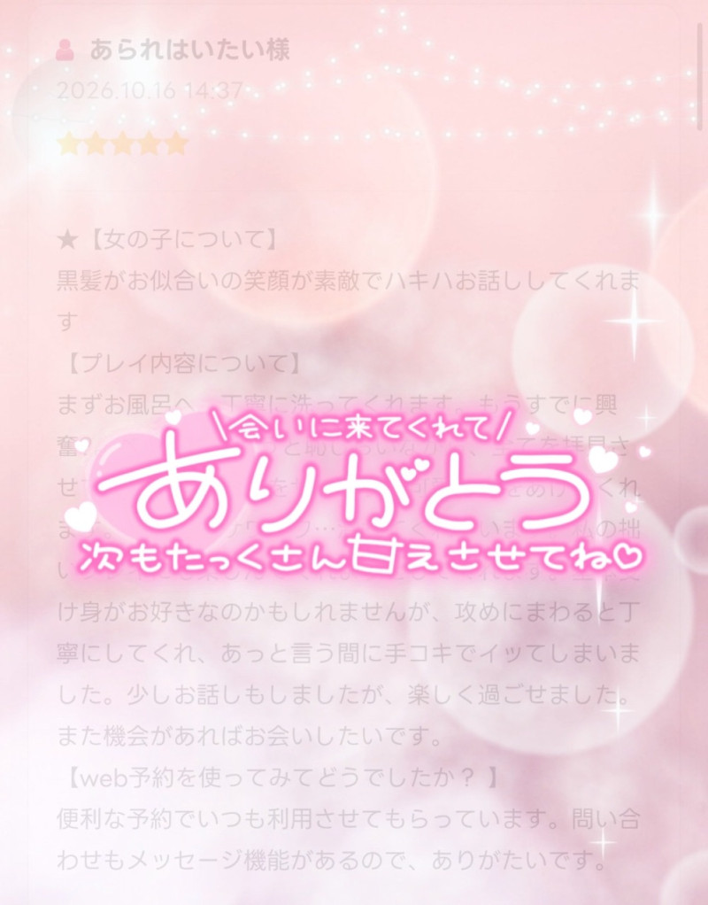 ひなたの写メ