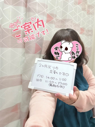 こなつの写メ