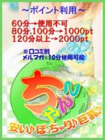 ポイントが貯まる！SMS会員登録のススメ♪
